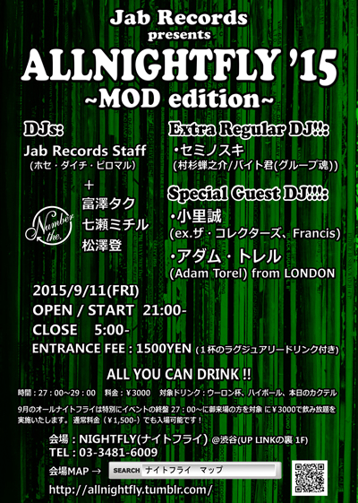 オールナイトフライ　MODエディション