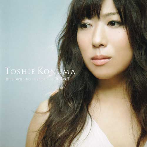 小沼寿恵「ブルーバード」