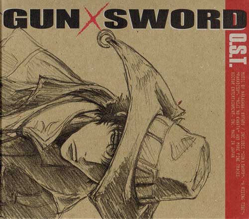 沖野俊太郎「ガンソード」